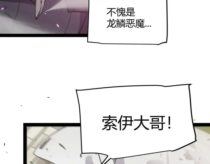 《我来自游戏》第210话 骑士与恶魔的屠杀图106