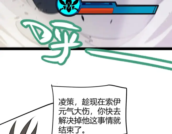 《我来自游戏》第210话 骑士与恶魔的屠杀图111