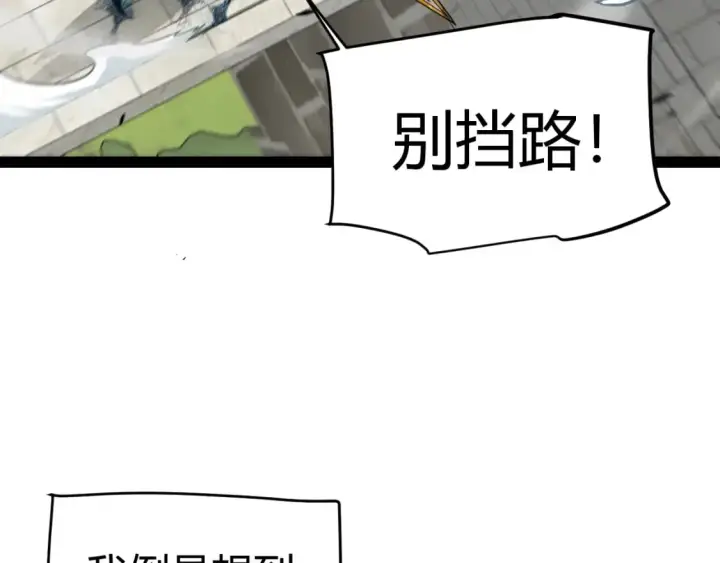 《我来自游戏》第210话 骑士与恶魔的屠杀图116