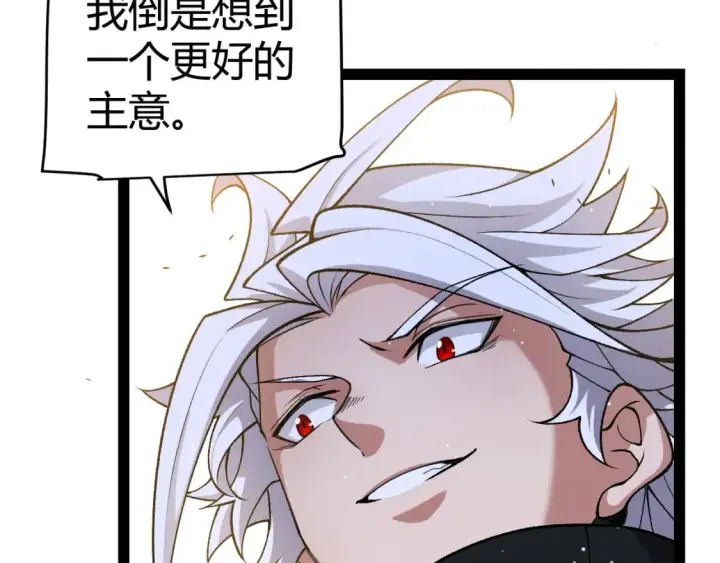 《我来自游戏》第210话 骑士与恶魔的屠杀图117