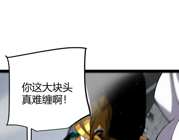 《我来自游戏》第210话 骑士与恶魔的屠杀图120