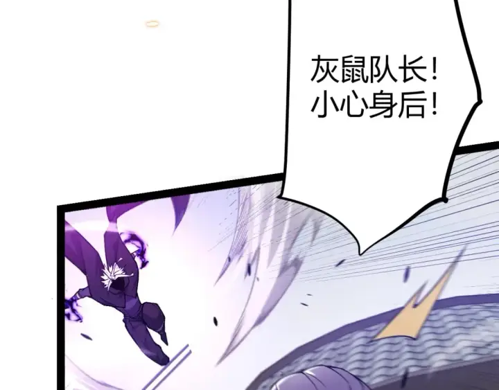 《我来自游戏》第210话 骑士与恶魔的屠杀图123