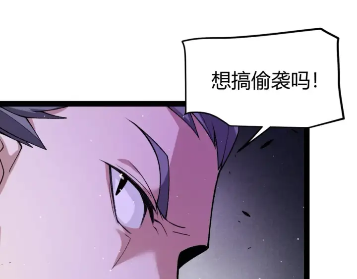 《我来自游戏》第210话 骑士与恶魔的屠杀图125