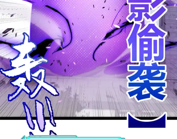 《我来自游戏》第210话 骑士与恶魔的屠杀图129