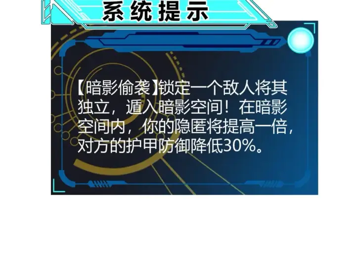 《我来自游戏》第210话 骑士与恶魔的屠杀图130