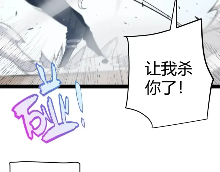 《我来自游戏》第210话 骑士与恶魔的屠杀图135
