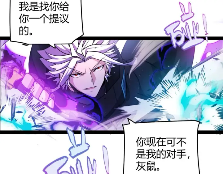 《我来自游戏》第210话 骑士与恶魔的屠杀图136