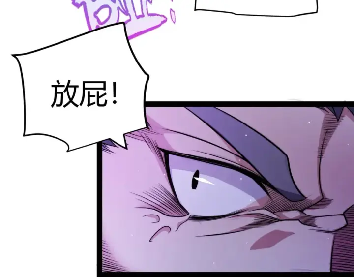 《我来自游戏》第210话 骑士与恶魔的屠杀图137
