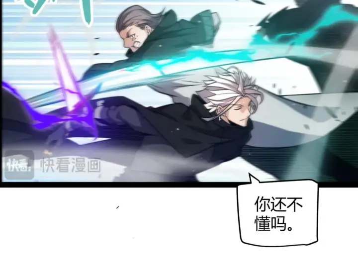 《我来自游戏》第210话 骑士与恶魔的屠杀图139