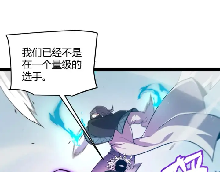 《我来自游戏》第210话 骑士与恶魔的屠杀图141