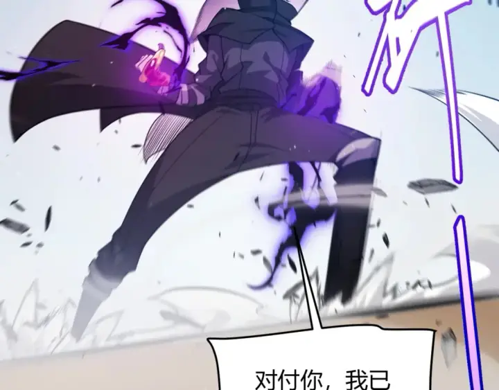 《我来自游戏》第210话 骑士与恶魔的屠杀图142