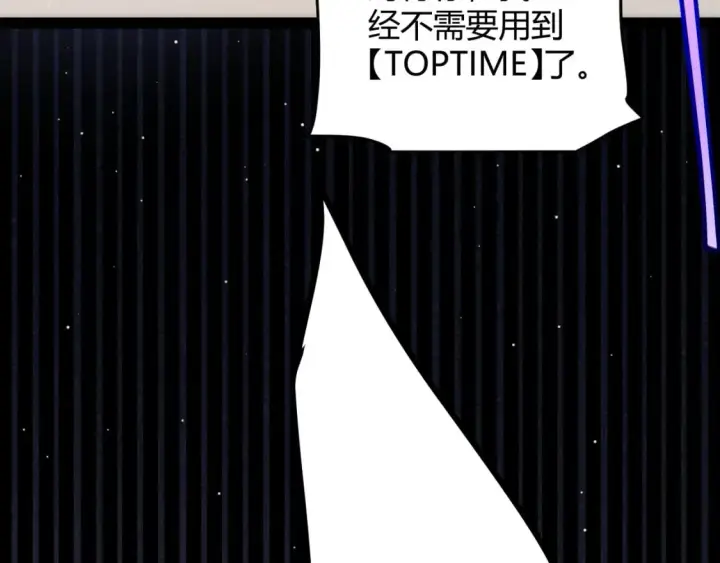 《我来自游戏》第210话 骑士与恶魔的屠杀图143