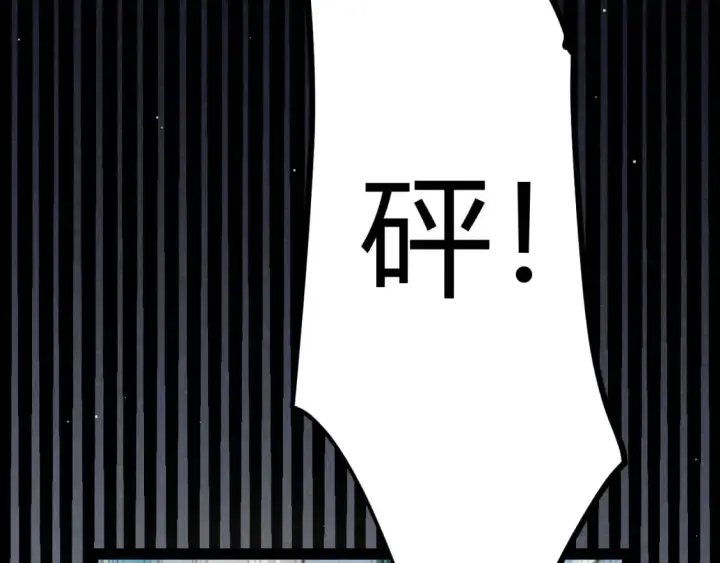 《我来自游戏》第210话 骑士与恶魔的屠杀图144