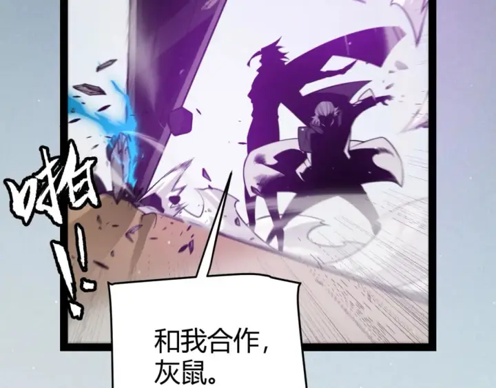 《我来自游戏》第210话 骑士与恶魔的屠杀图146