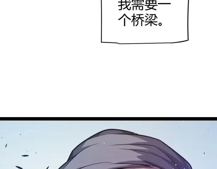 《我来自游戏》第210话 骑士与恶魔的屠杀图149
