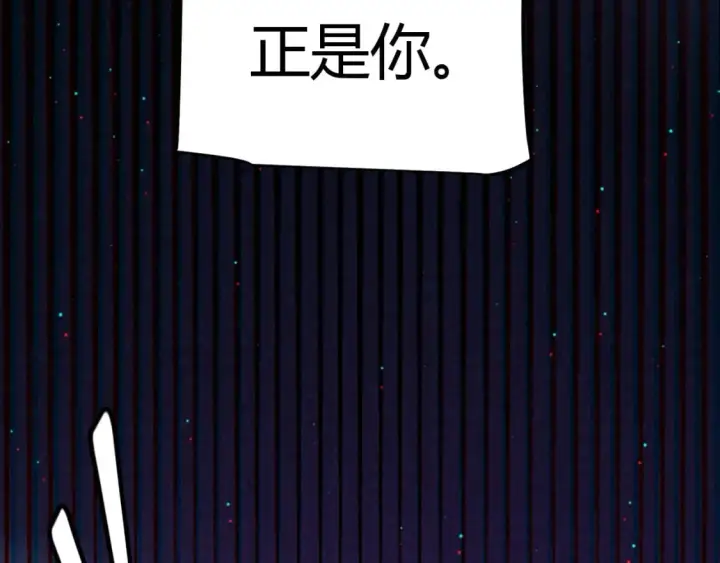 《我来自游戏》第210话 骑士与恶魔的屠杀图151