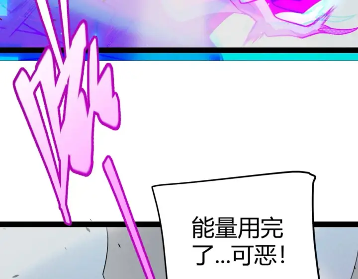 《我来自游戏》第210话 骑士与恶魔的屠杀图156