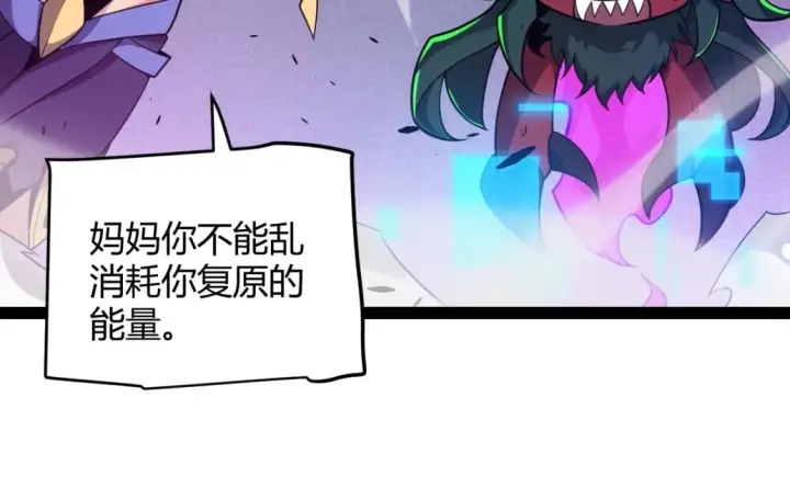 《我来自游戏》第210话 骑士与恶魔的屠杀图158