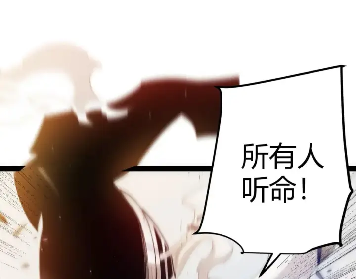 《我来自游戏》第210话 骑士与恶魔的屠杀图159