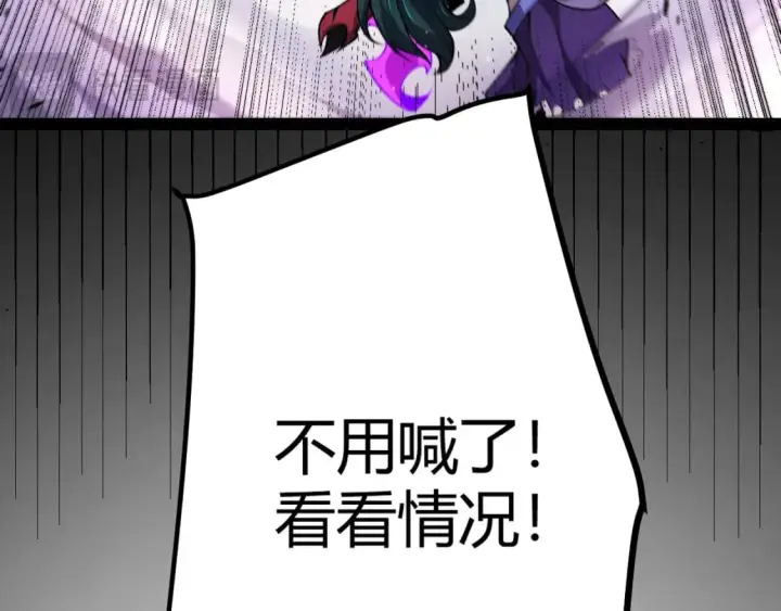 《我来自游戏》第210话 骑士与恶魔的屠杀图162