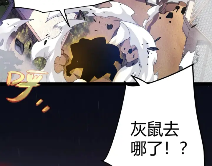 《我来自游戏》第210话 骑士与恶魔的屠杀图165