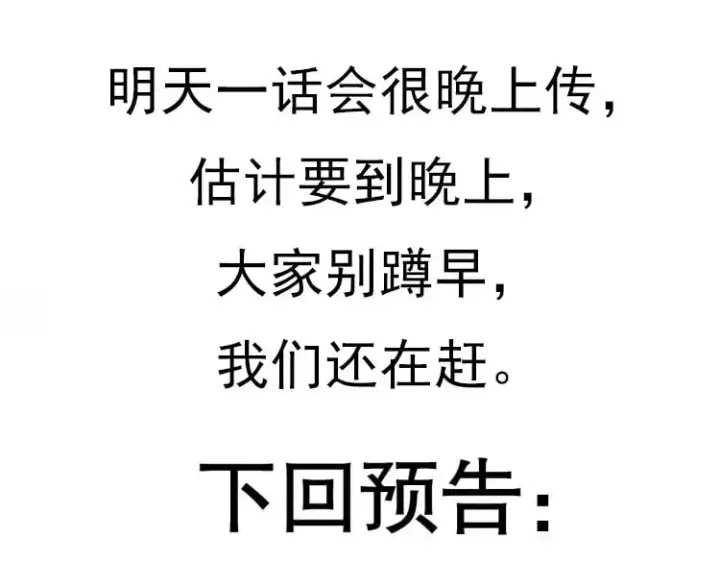 《我来自游戏》第210话 骑士与恶魔的屠杀图172