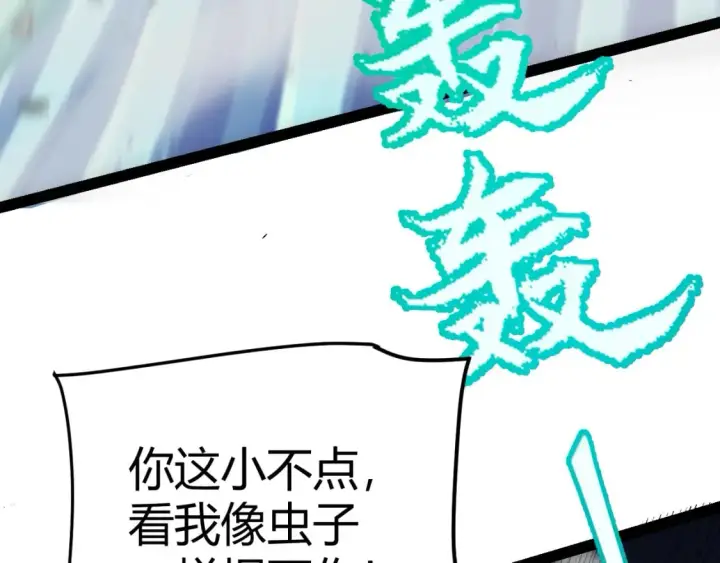 《我来自游戏》第210话 骑士与恶魔的屠杀图22