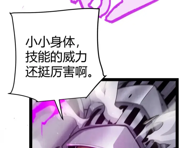 《我来自游戏》第210话 骑士与恶魔的屠杀图31