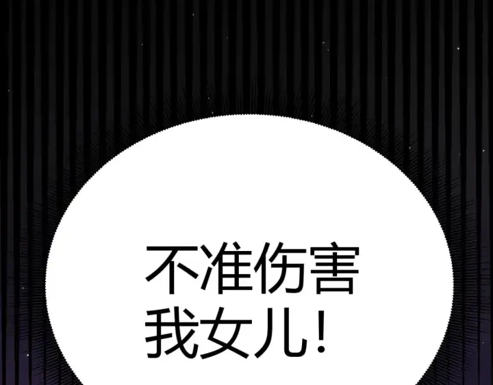 《我来自游戏》第210话 骑士与恶魔的屠杀图40