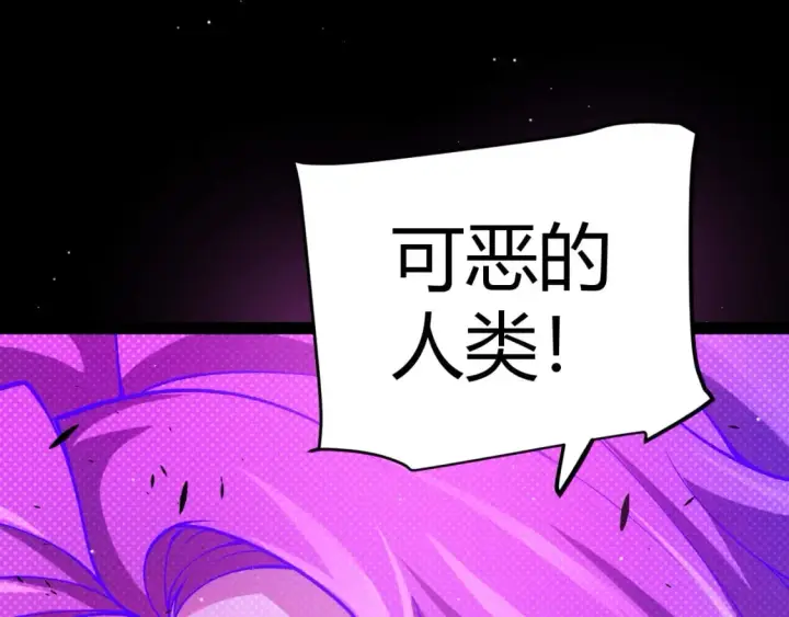 《我来自游戏》第210话 骑士与恶魔的屠杀图52