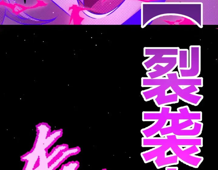 《我来自游戏》第210话 骑士与恶魔的屠杀图54
