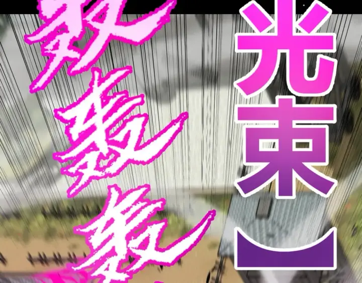 《我来自游戏》第210话 骑士与恶魔的屠杀图55