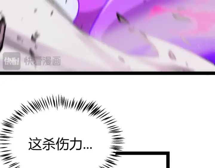《我来自游戏》第210话 骑士与恶魔的屠杀图62