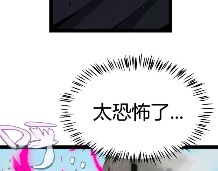 《我来自游戏》第210话 骑士与恶魔的屠杀图64