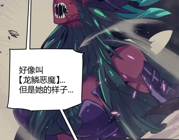《我来自游戏》第210话 骑士与恶魔的屠杀图71