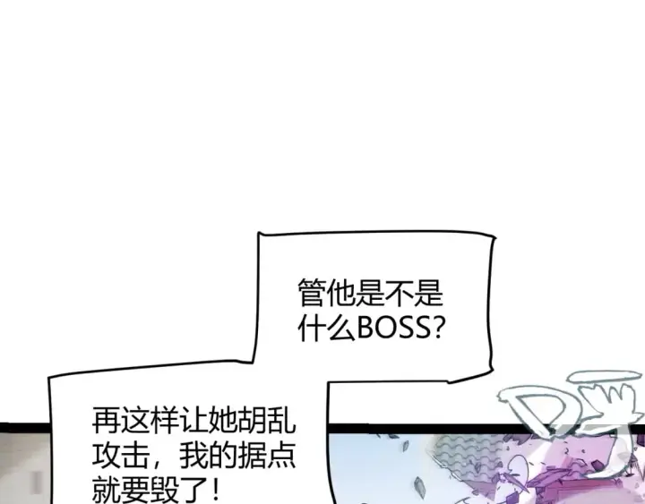 《我来自游戏》第210话 骑士与恶魔的屠杀图74