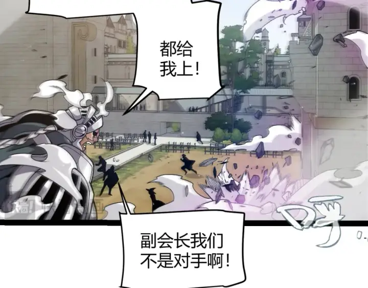 《我来自游戏》第210话 骑士与恶魔的屠杀图75