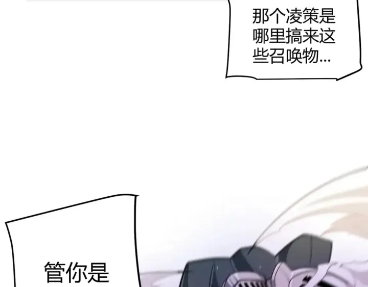 《我来自游戏》第210话 骑士与恶魔的屠杀图78