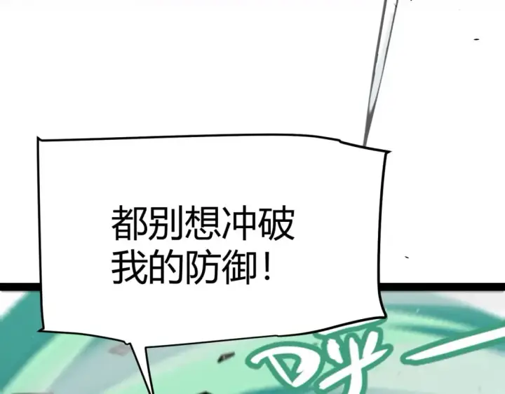 《我来自游戏》第210话 骑士与恶魔的屠杀图81