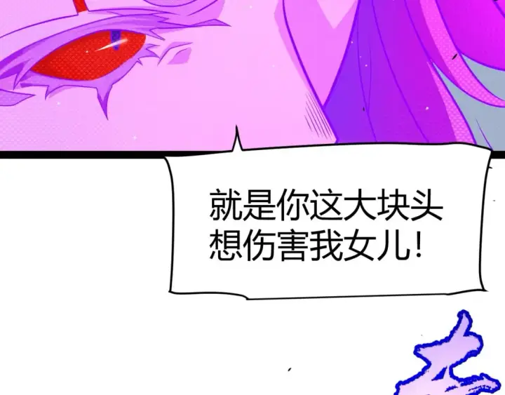 《我来自游戏》第210话 骑士与恶魔的屠杀图86