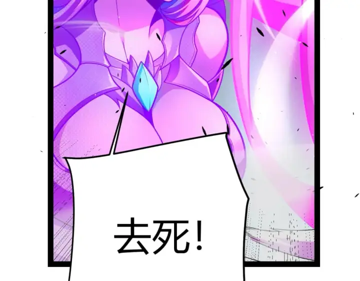 《我来自游戏》第210话 骑士与恶魔的屠杀图88