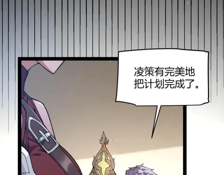 《我来自游戏》第211话 凌策的极度威图101