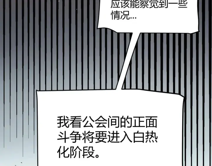 《我来自游戏》第211话 凌策的极度威图105