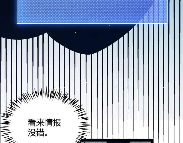 《我来自游戏》第211话 凌策的极度威图123