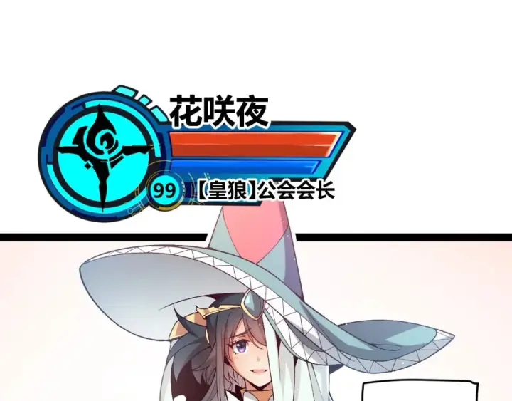 《我来自游戏》第211话 凌策的极度威图135
