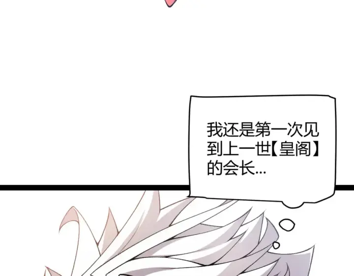 《我来自游戏》第211话 凌策的极度威图138