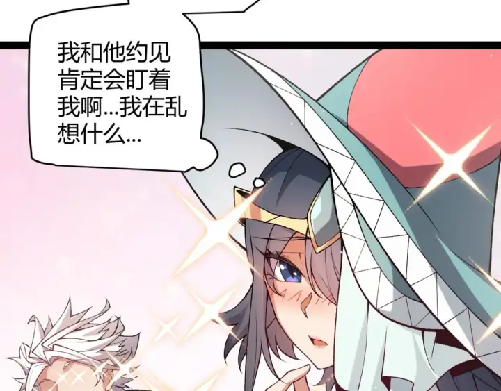 《我来自游戏》第211话 凌策的极度威图141