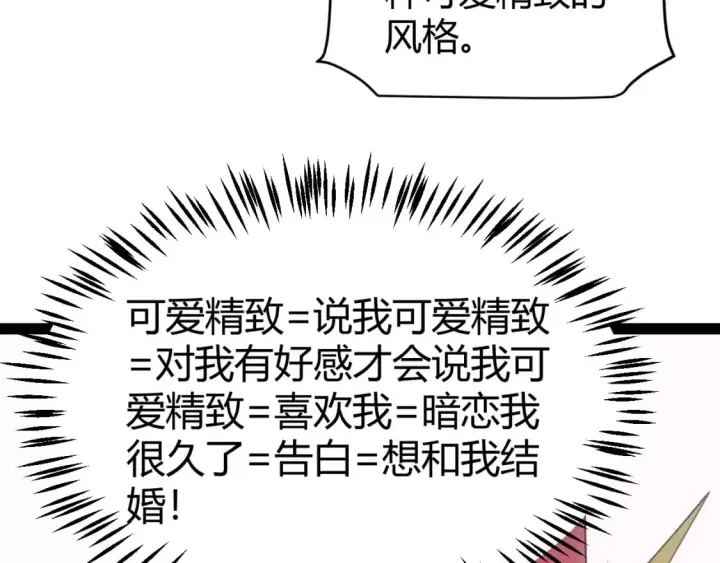 《我来自游戏》第211话 凌策的极度威图145