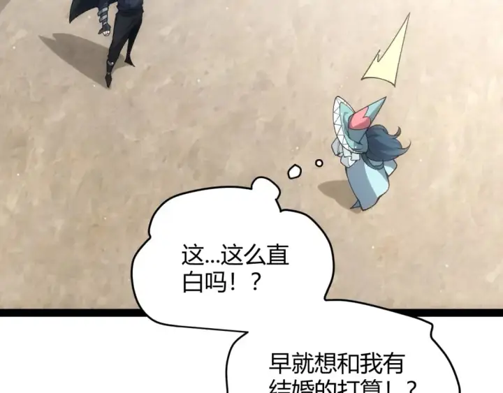 《我来自游戏》第211话 凌策的极度威图152