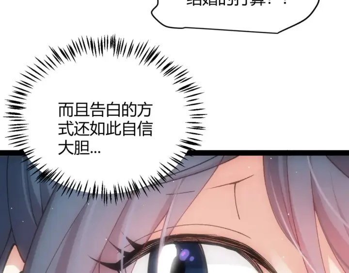 《我来自游戏》第211话 凌策的极度威图153